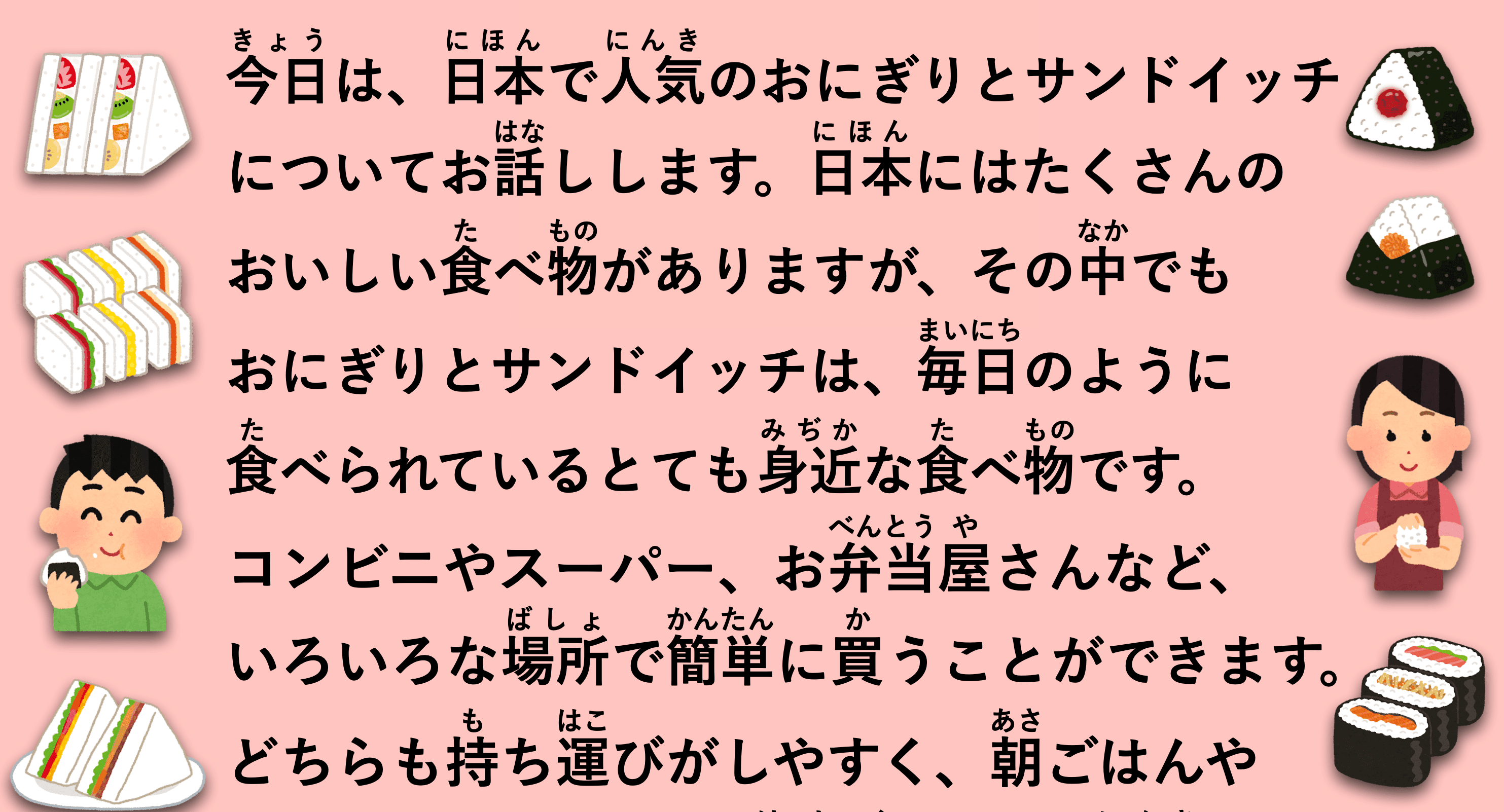 YouTube furigana slide sample