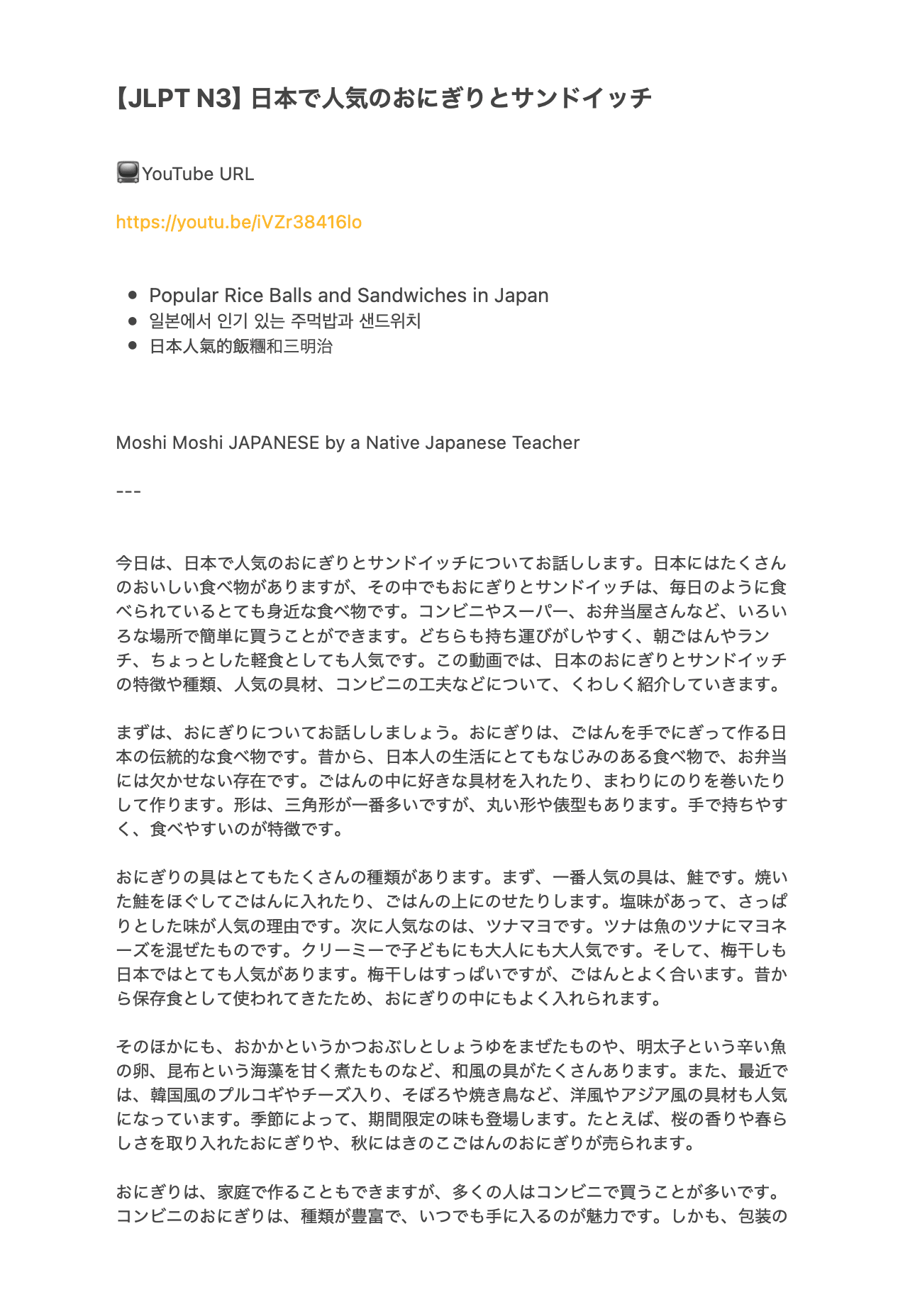 YouTube video script sample page